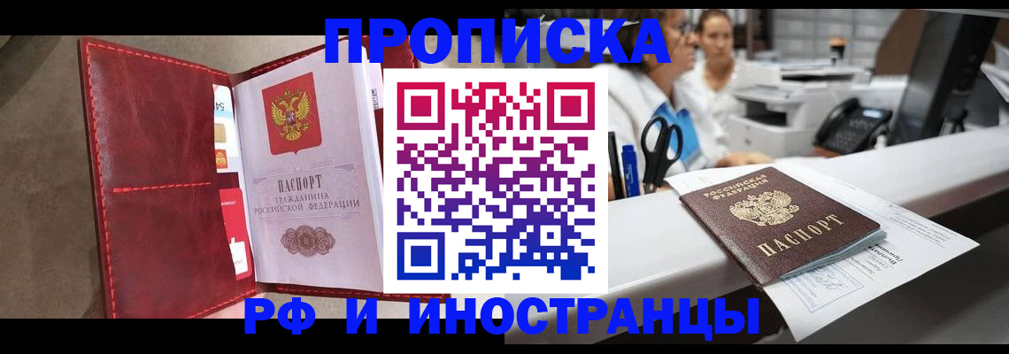 миграционный учет в Ельце