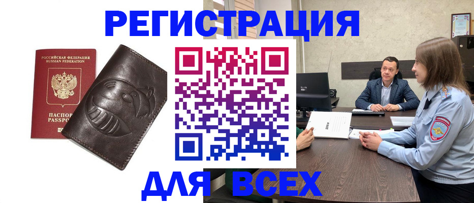 временная регистрация надежно в Ельце