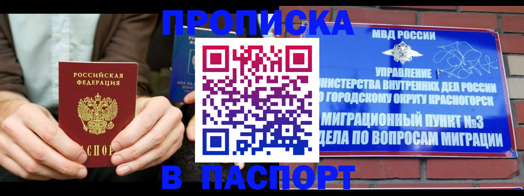 где прописаться в Ельце